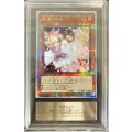 〔ARS10鑑定済〕灰流うらら【クォーターセンチュリーシークレット】{RC04-JP009}《モンスター》