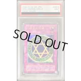 〔PSA9鑑定済〕六芒星の呪縛【ウルトラ】{MR-06}《罠》