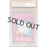 〔PSA8鑑定済〕聖なるバリアミラーフォース(初期)【シークレット】{Vol.7}《罠》