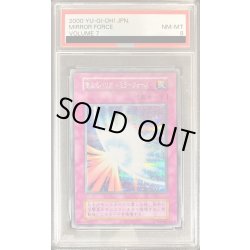 画像1: 〔PSA8鑑定済〕聖なるバリアミラーフォース(初期)【シークレット】{Vol.7}《罠》