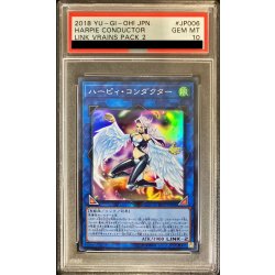画像1: 〔PSA10鑑定済〕ハーピィコンダクター【スーパー】{LVP2-JP006}《リンク》