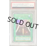 〔PSA8鑑定済〕光の護封剣(初期)【ウルトラ】{Vol.2}《魔法》