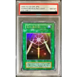 画像1: 〔PSA8鑑定済〕光の護封剣(初期)【ウルトラ】{Vol.2}《魔法》
