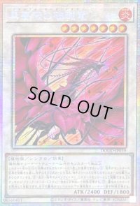 〔状態A-〕☆アジア☆黒薔薇の破滅竜【プリズマティックシークレット】{アジアDOOD-JP039}《シンクロ》
