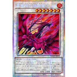 画像1: ☆アジア☆黒薔薇の破滅竜【プリズマティックシークレット】{アジアDOOD-JP039}《シンクロ》