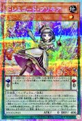 〔状態A-〕ドレミコードプリモア【プリズマティックシークレット】{DOOD-JP021}《モンスター》