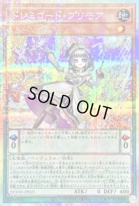 〔状態A-〕ドレミコードプリモア【プリズマティックシークレット】{DOOD-JP021}《モンスター》