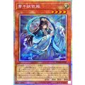 斎キ狭依姫【プリズマティックシークレット】{DOOD-JP030}《モンスター》