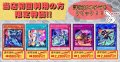 【当店初利用の方限定特価品】K966a号ヨクル、ティマイオスの眼光、霊王の波動、聖王の粉砕、SPリトルナイト【-】{-}《-》