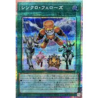 〔状態A-〕シンクロフェローズ【プリズマティックシークレット】{SD48-JPP05}《魔法》