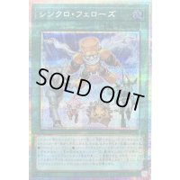 〔状態B〕シンクロフェローズ【プリズマティックシークレット】{SD48-JPP05}《魔法》