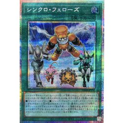 画像1: 〔状態A-〕シンクロフェローズ【プリズマティックシークレット】{SD48-JPP05}《魔法》
