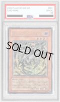 〔PSA9鑑定済〕サイバーダークホーン【レリーフ】{CDIP-JP001}《モンスター》