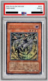 〔PSA9鑑定済〕サイバーダークホーン【レリーフ】{CDIP-JP001}《モンスター》