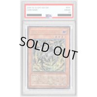 〔PSA9鑑定済〕サイバーダークホーン【レリーフ】{CDIP-JP001}《モンスター》