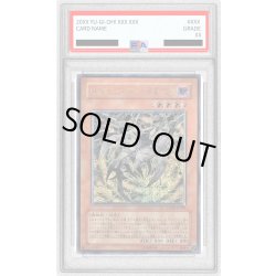 画像1: 〔PSA9鑑定済〕サイバーダークホーン【レリーフ】{CDIP-JP001}《モンスター》