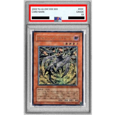 〔PSA9鑑定済〕サイバーダークホーン【レリーフ】{CDIP-JP001}《モンスター》