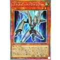 フルスピードウォリアー【プリズマティックシークレット】{SD48-JPP01}《モンスター》