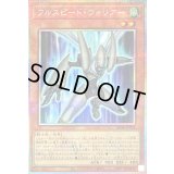 〔状態B〕フルスピードウォリアー【プリズマティックシークレット】{SD48-JPP01}《モンスター》