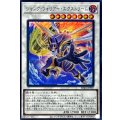 ジャンクウォリアーエクストリーム【シークレット】{SD48-JPP07}《シンクロ》