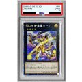 〔PSA10鑑定済〕[新]No39希望皇ホープ(翼開き)【プリズマティックシークレット】{PAC1-JP007}《エクシーズ》