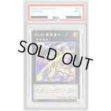 〔PSA10鑑定済〕[新]No39希望皇ホープ(翼開き)【プリズマティックシークレット】{PAC1-JP007}《エクシーズ》