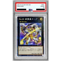 〔PSA10鑑定済〕[新]No39希望皇ホープ(翼開き)【プリズマティックシークレット】{PAC1-JP007}《エクシーズ》