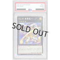 〔PSA10鑑定済〕[新]No39希望皇ホープ(翼開き)【プリズマティックシークレット】{PAC1-JP007}《エクシーズ》