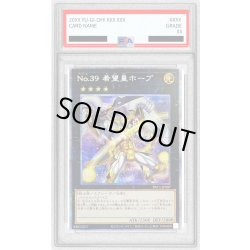 画像1: 〔PSA10鑑定済〕[新]No39希望皇ホープ(翼開き)【プリズマティックシークレット】{PAC1-JP007}《エクシーズ》