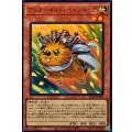 アンカーボルトヘッジホッグ【スーパー】{SD48-JPP02}《モンスター》