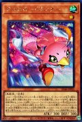 クロスロードランナー【シークレット】{SD48-JPP03}《モンスター》
