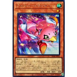 画像1: クロスロードランナー【シークレット】{SD48-JPP03}《モンスター》