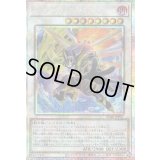 〔状態B〕ジャンクウォリアーエクストリーム【プリズマティックシークレット】{SD48-JPP07}《シンクロ》