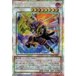 画像1: 〔状態B〕ジャンクウォリアーエクストリーム【プリズマティックシークレット】{SD48-JPP07}《シンクロ》