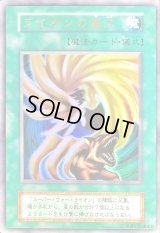 〔状態A-〕ライオンの儀式(初期)【ウルトラ】{-}《魔法》