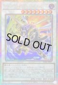 ジャンクウォリアーエクストリーム【プリズマティックシークレット】{SD48-JPP07}《シンクロ》