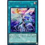 〔状態A-〕月女神の鏃【シークレット】{TTP1-JP085}《魔法》