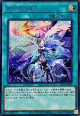 〔状態A-〕月女神の鏃【シークレット】{TTP1-JP085}《魔法》