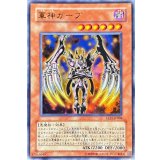 軍神ガープ【ウルトラ】{LE11-JP004}《モンスター》