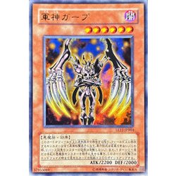 画像1: 軍神ガープ【ウルトラ】{LE11-JP004}《モンスター》