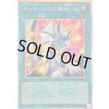 〔状態A-〕☆アジア☆ティマイオスの眼光【プリズマティックシークレット】{アジアTTP1-JP003}《魔法》