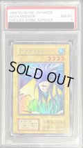 〔PSA8鑑定済〕アクアマドール(初期)【ウルトラシークレット】{-}《モンスター》