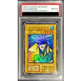 〔PSA8鑑定済〕アクアマドール(初期)【ウルトラシークレット】{-}《モンスター》