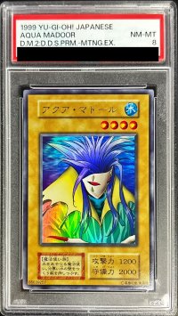 〔PSA8鑑定済〕アクアマドール(初期)【ウルトラシークレット】{-}《モンスター》