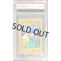 〔PSA8鑑定済〕アクアマドール(初期)【ウルトラシークレット】{-}《モンスター》