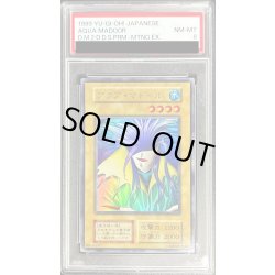 画像1: 〔PSA8鑑定済〕アクアマドール(初期)【ウルトラシークレット】{-}《モンスター》