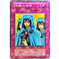 和睦の使者(復刻版)【ノーマル】{-}《罠》