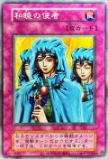 和睦の使者(復刻版)【ノーマル】{-}《罠》