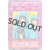 和睦の使者(復刻版)【ノーマル】{-}《罠》