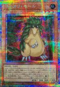 ユーカリモール【プリズマティックシークレット】{LPG1-JP003}《モンスター》